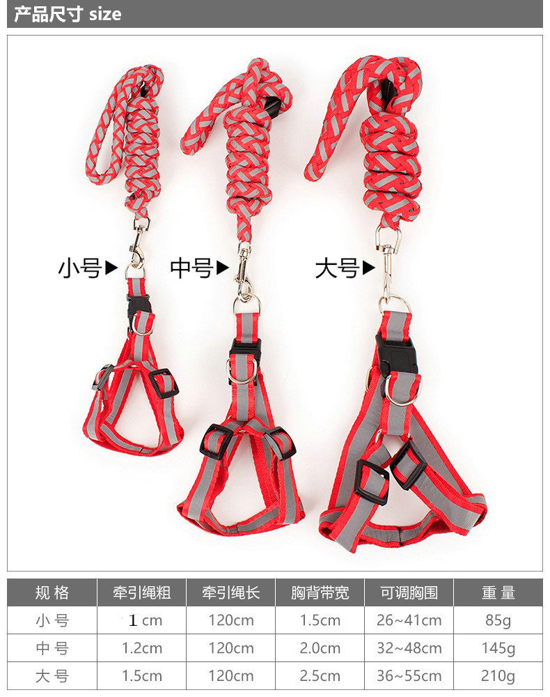 狗狗夜间反光牵引绳小中大型犬编织胸背带宠物狗绳狗链遛狗绳详情4