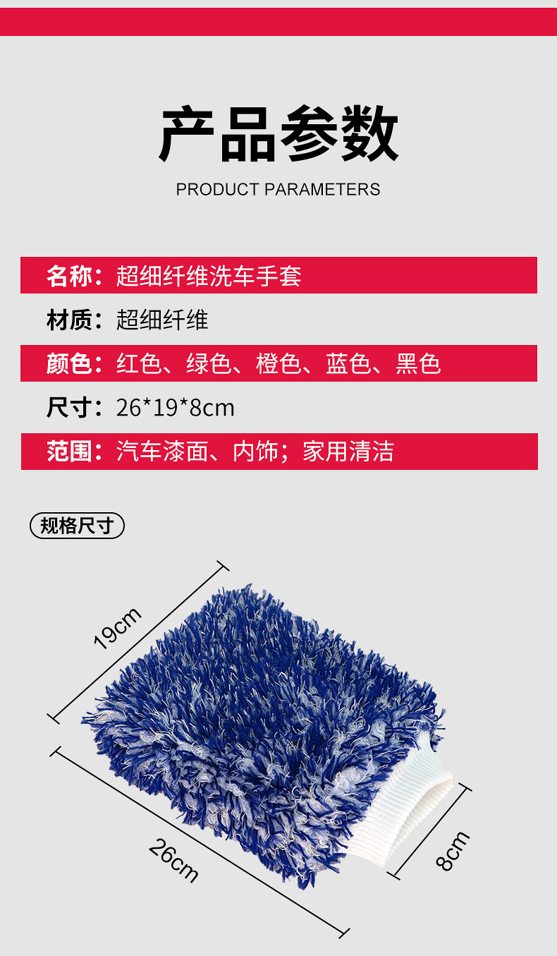 彩色超细纤维擦车手套双面长毛珊瑚绒汽车清洁工具易清洗洗车手套详情5