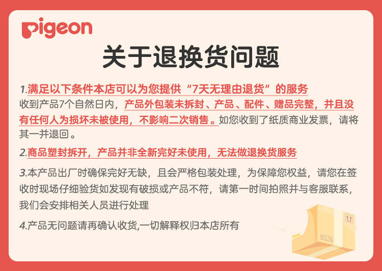 【正品】贝亲PPSU塑料奶瓶防胀气自然实感第3代宽口径奶嘴母乳详情1