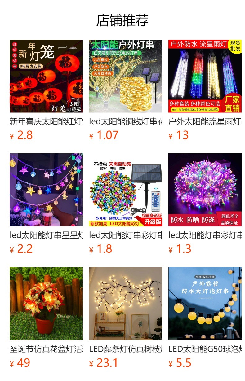 led太阳能灯串星星灯户外露营氛围灯圣诞节装饰灯小彩灯闪灯串灯详情1