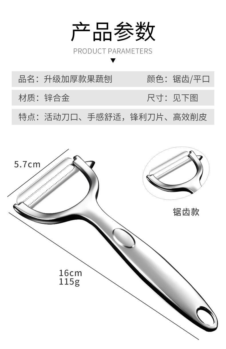 Factory direct supply of peelers, fruit peelers, kitchen household peelers, zinc alloy kitchen tools wholesale pic 3