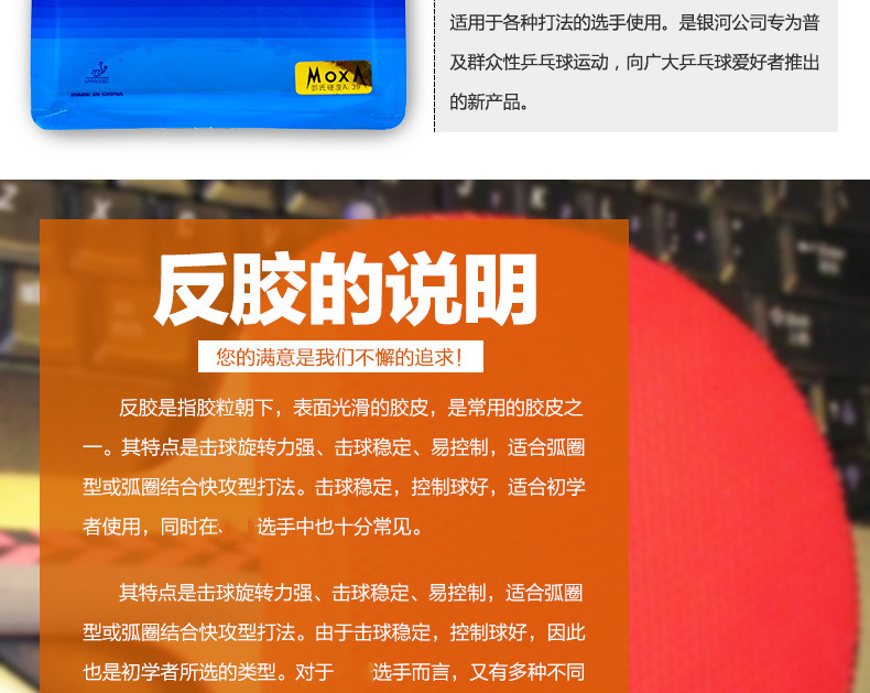Genuine Galaxy YINHE Mercury 2nd generation table tennis rubber cover rubber for beginners to learn backhand table tennis racket rubber pic 3