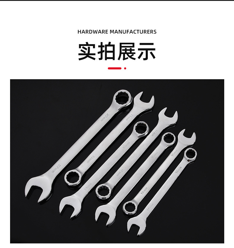 厂家批发镜面开口梅花两用扳手工具双头手动扳子8-32扳手全套详情16