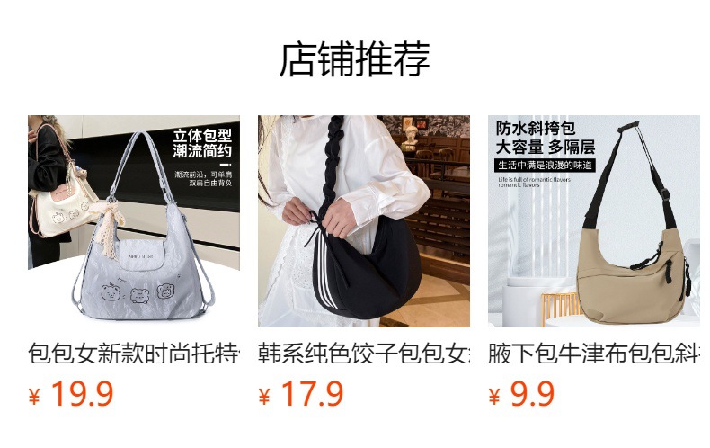 Japanese minimalist large-capacity crossbody bag for girls, 2024 new style student small crossbody bag, single-shoulder fabric bag, versatile dumpling bag for girls pic 2