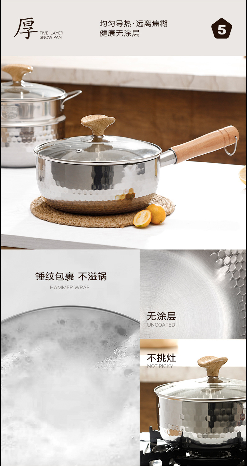 无涂层小奶锅日式雪平锅宝宝专用辅食锅不锈钢婴儿家用泡面汤锅详情2