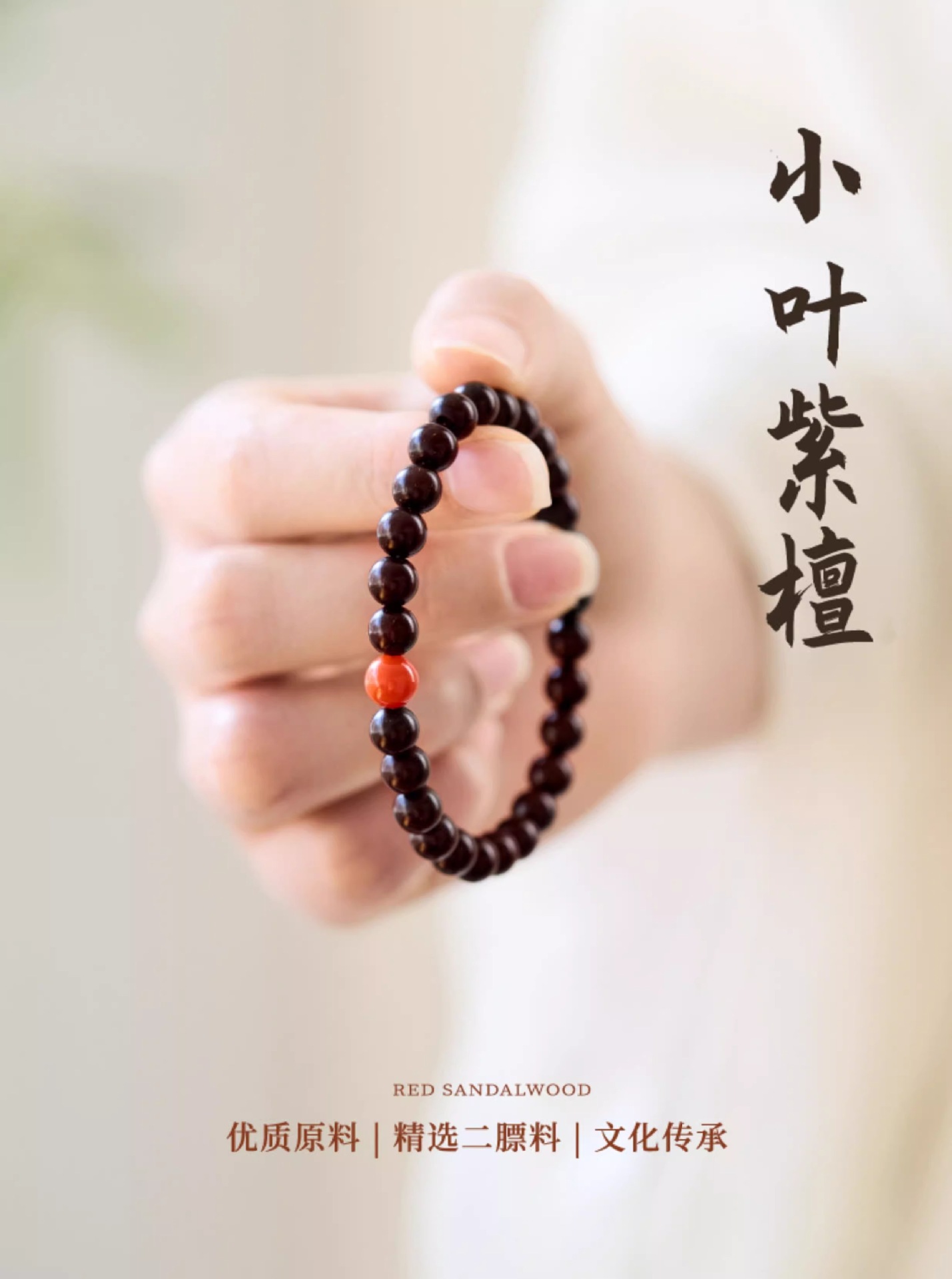 厂家批发印度小叶紫檀手串满金星天然檀香木质手链女高密老料念珠详情1