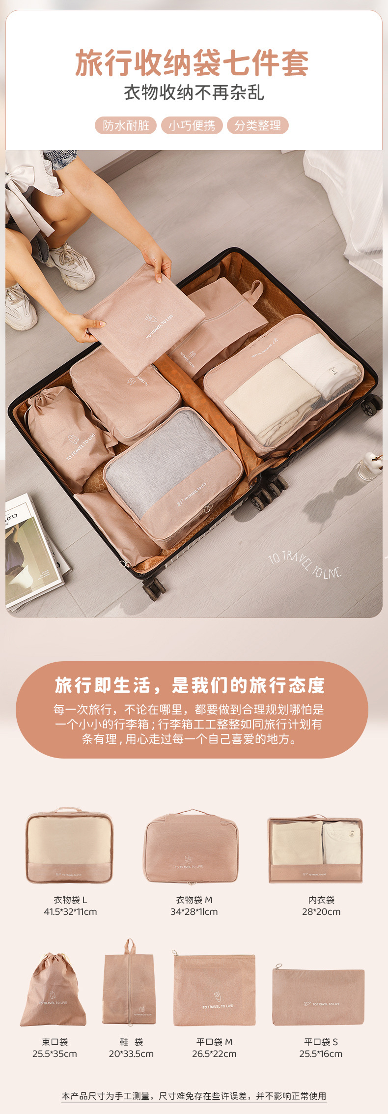 Cationic storage bag, clothing organization, travel seven-piece set, underwear and socks storage bag, convenient for travel and business trip storage pic 1