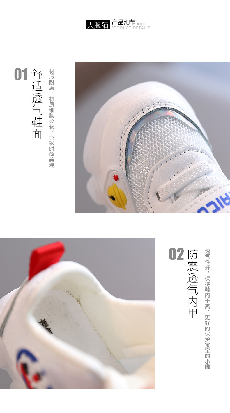 大脸猫儿童运动鞋2024春秋新款亮灯鞋子1-6岁5男女宝宝小白鞋软底详情10