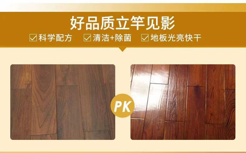 Floor cleaner, wooden floor cleaning liquid, tile polishing and brightening, floor cleaning agent, decontamination and scale removal manufacturer wholesale pic 13