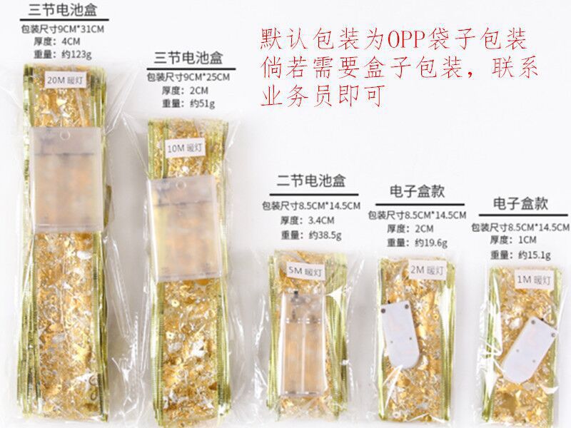 In stock: Silk ribbon lights, LED ribbon lights, Christmas tree decorative lights, string lights, festival wedding gift boxes, packaged ribbon light strings pic 2