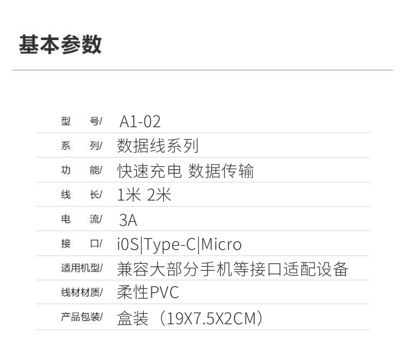 批发3A快充数据线适用于苹果iPhone华为TYPE-C安卓V8全兼容充电线详情10
