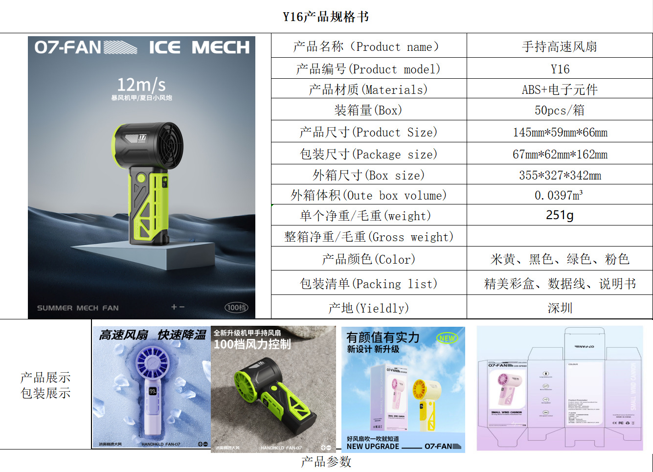 新款100档高速手持风扇户外便携可充电usb无级调速大风力涡轮风扇详情1