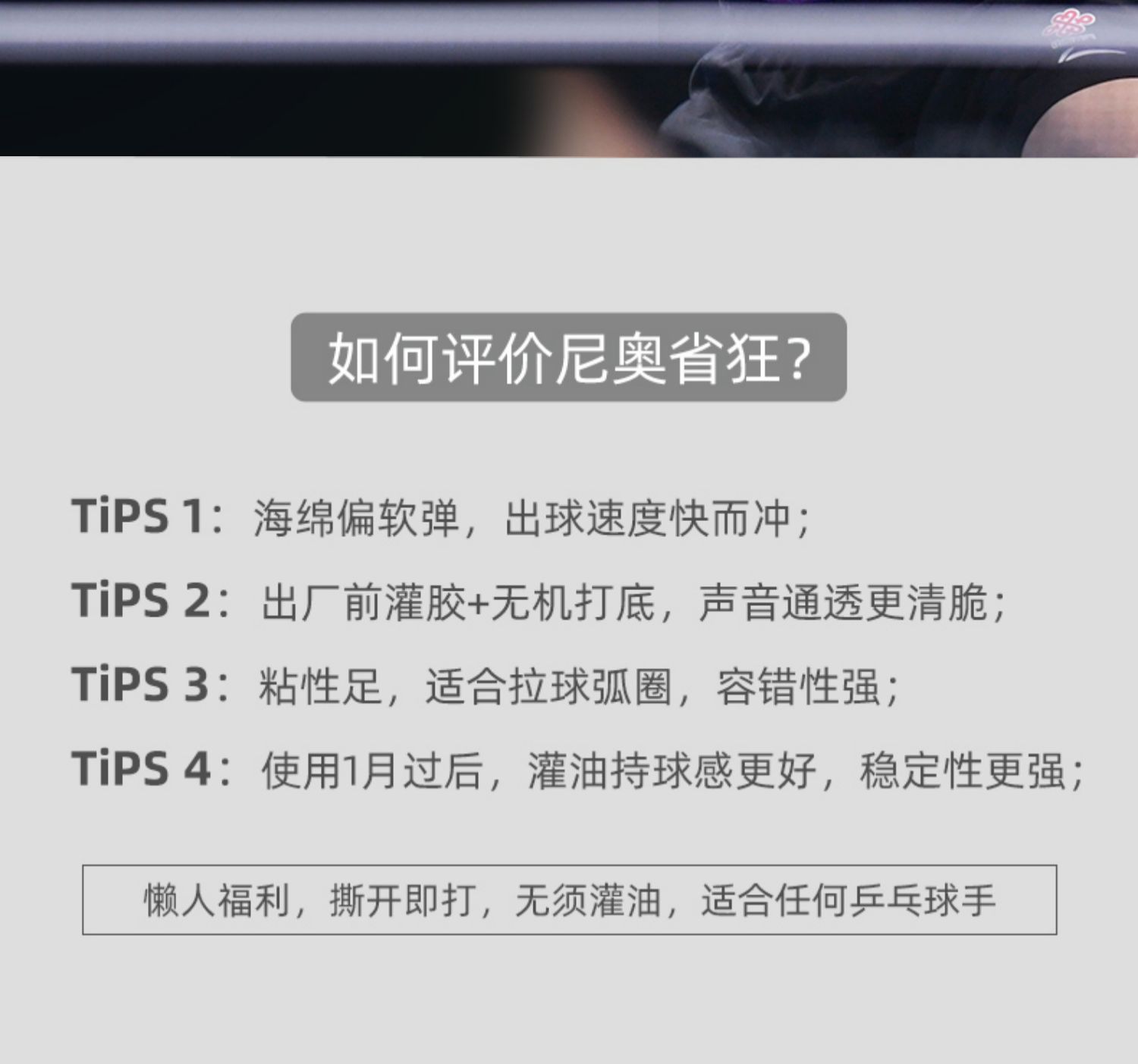 Red Double Happiness NEO Provincial Mad Dog 3 Table Tennis Rubber Sponge Rubber Granules are suitable for table tennis rackets pic 2