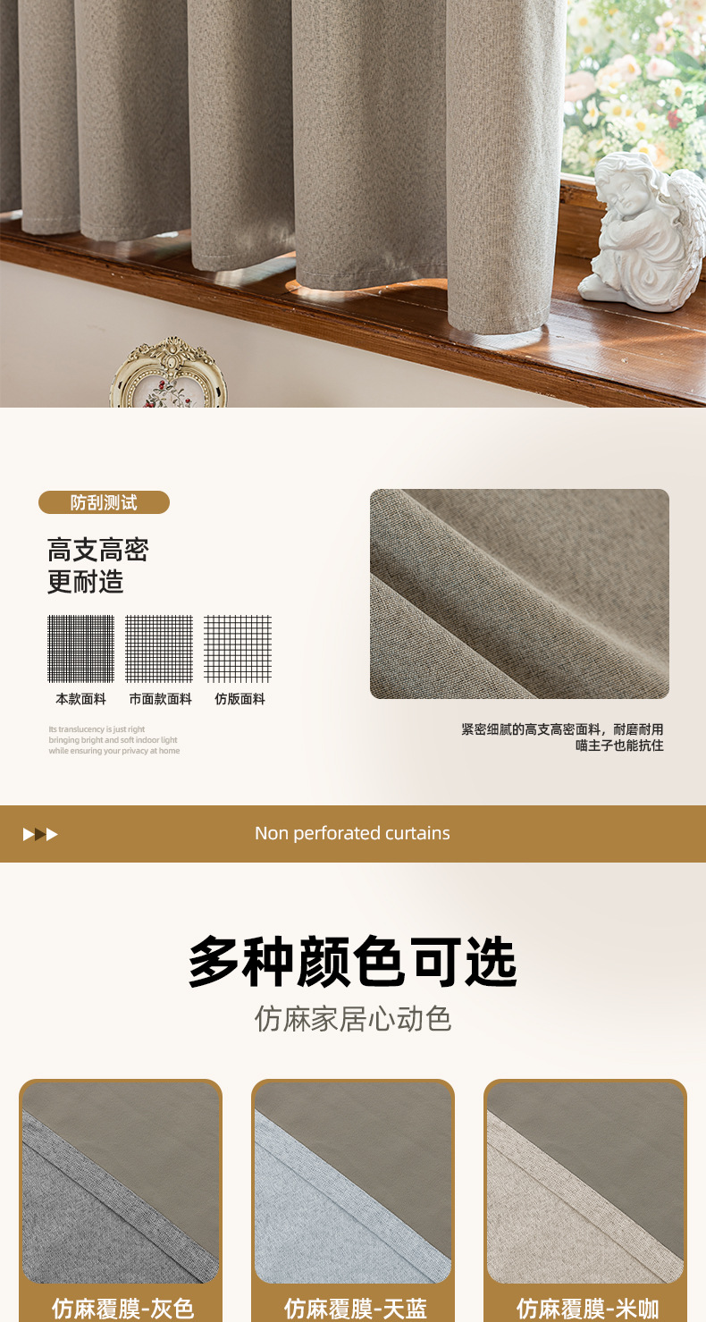 2025 New style fully blackout, heat-insulating and sunshade curtains, no need for drilling installation, simple rental room blackout fabric curtains, small curtains pic 11