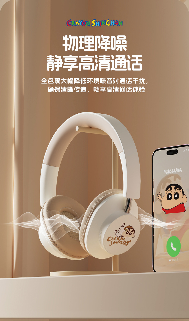蜡笔小新动感头戴蓝牙耳机物理降噪无线游戏电竞音乐耳机电脑耳麦详情6