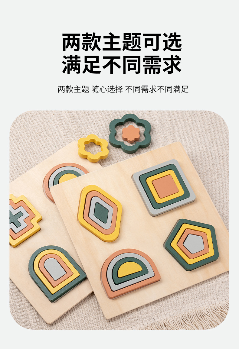蒙氏早教益智儿童木制拼图拼版美拉德色几何形状认知配对宝宝玩具详情11