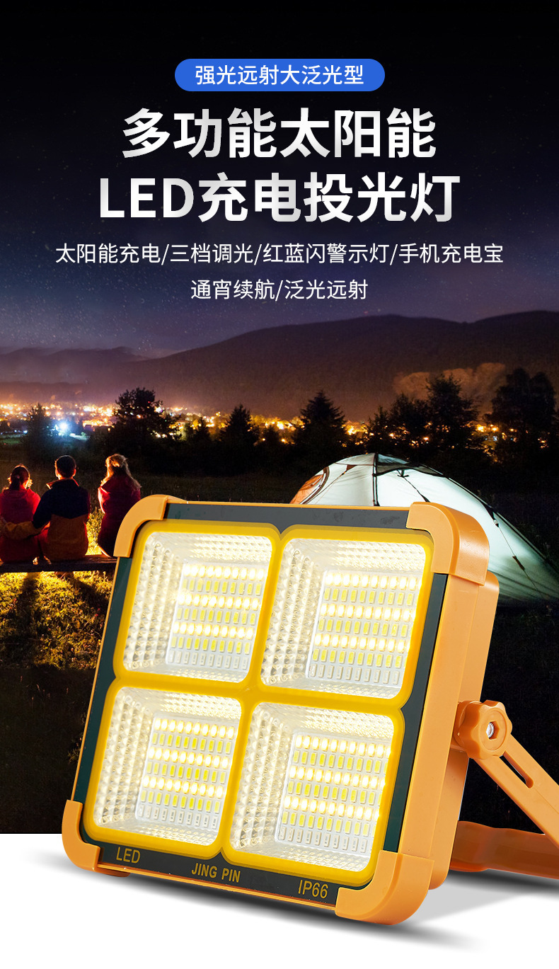 太阳能充电灯LED家用停电应急灯夜市灯露营照明灯亚马逊热销批发详情1