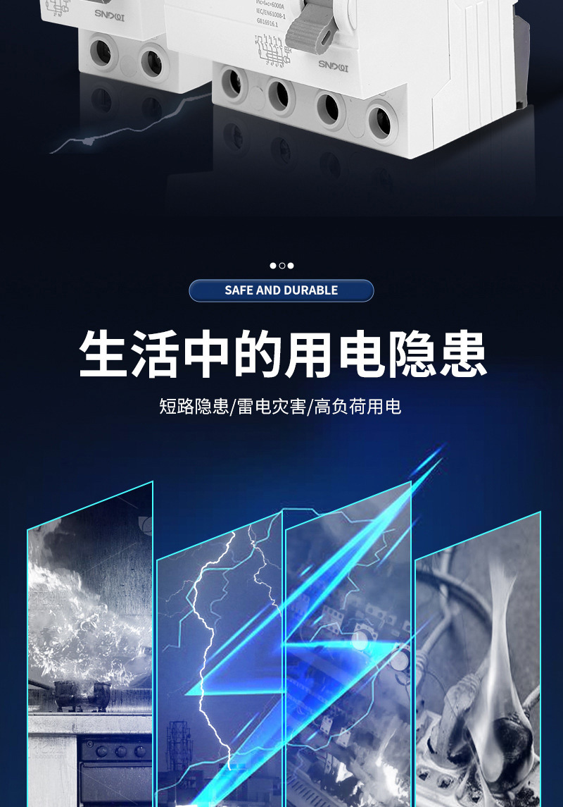 L60N系列RCCB电磁式漏电断路器剩余电流动作断路器漏电保护开关详情2