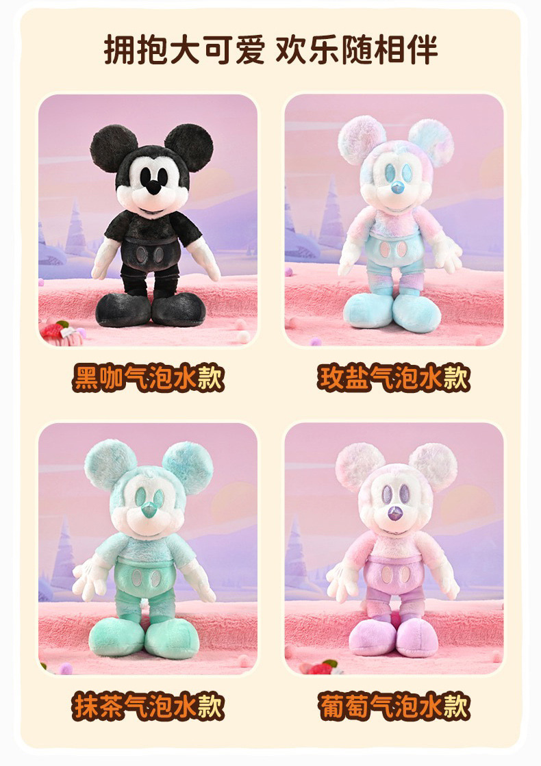 Disney official Colorful Macaron Sparkling water series Mickey Mouse plush toy figure Mickey Mouse pendant doll pic 3