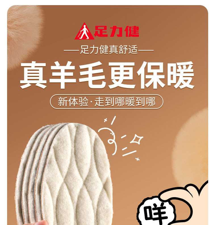 冬季压缩羊毛保暖鞋垫舒适软木软底加绒加厚吸汗透气抗菌防臭批发详情3