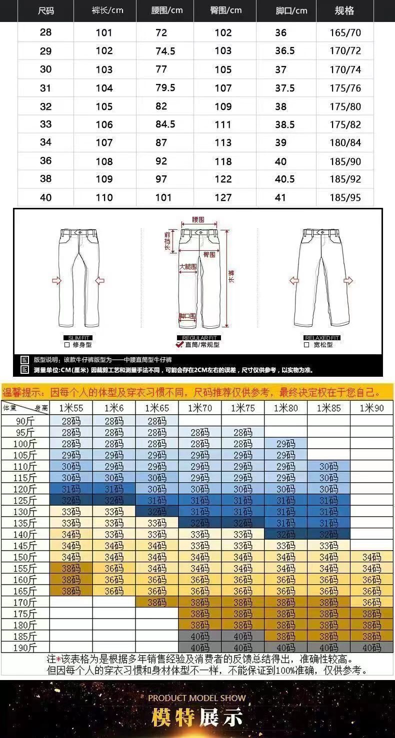 牛仔裤尺码表