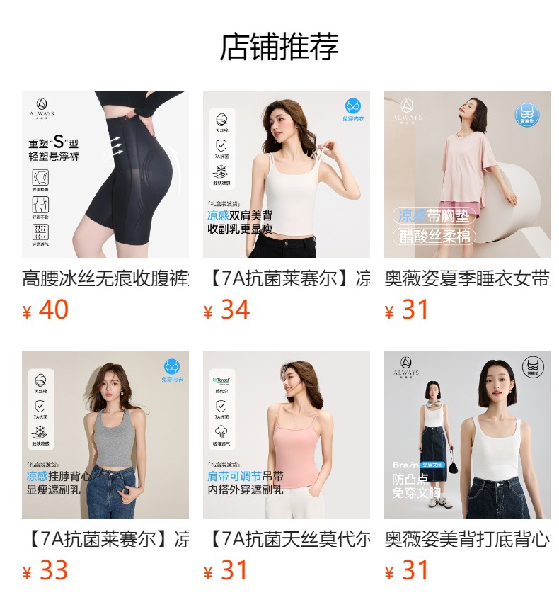 【7A Antibacterial Tencel Modal 】 Cool-feeling outerwear vest for women, adjustable thin shoulder strap ice silk top pic 1