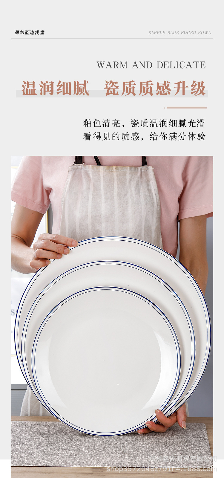 新款双蓝线浅盘家用纯白凉菜盘大剁椒鱼头盘酒店摆台餐具可加字标详情4