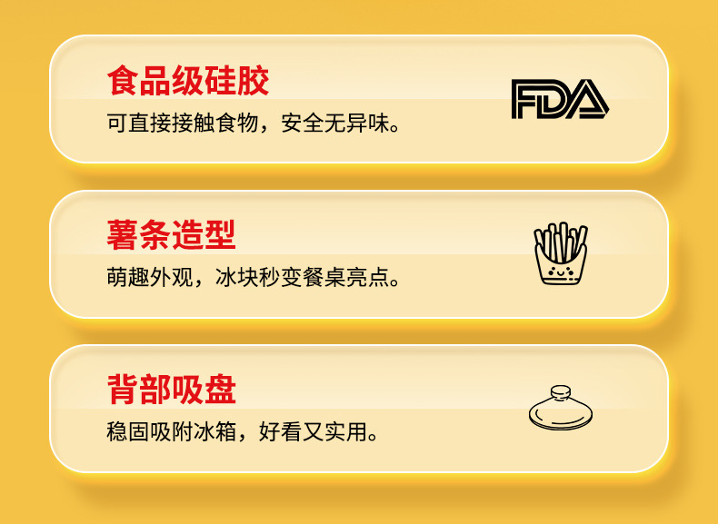 跨境食品级薯条冰格冻冰块模具家用带吸盘制冰神器冰棍方冰大冰柱详情4