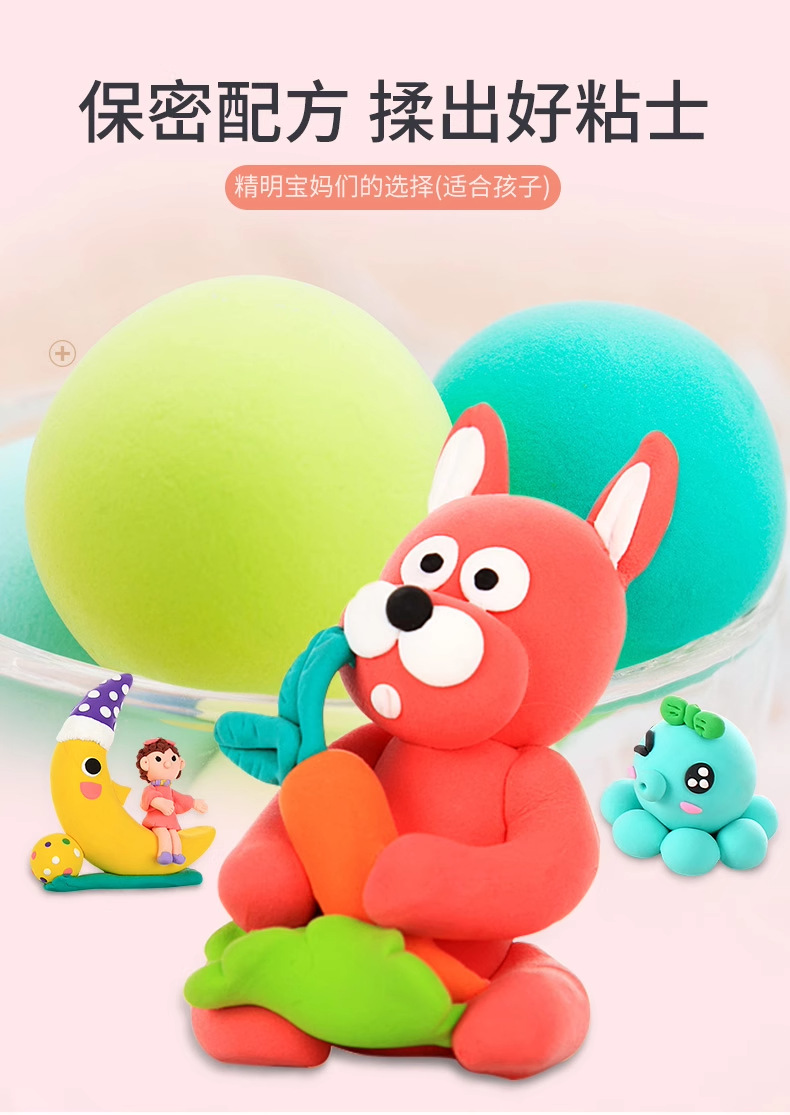 跨境100克超轻粘土袋装橡皮泥diy儿童益智玩具太空彩泥黏土幼儿园详情8