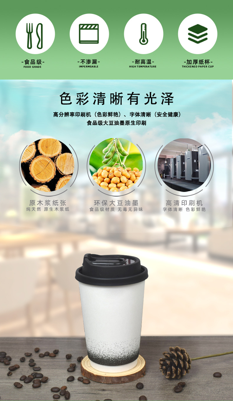 咖啡纸杯白色中空热饮杯定制logo隔热奶茶打包杯防烫一次性杯详情3