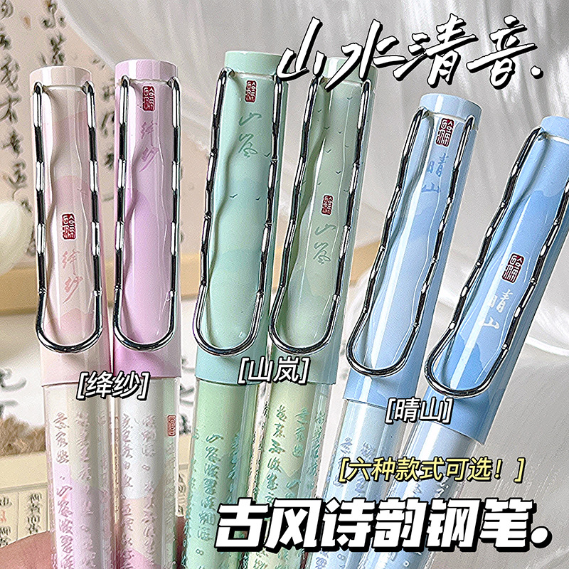 山水清音钢笔中国古风高颜值小学生正姿书法练字笔EF笔尖可换墨囊详情12