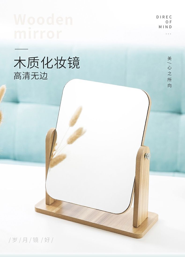 网红高清镜子宿舍用木质化妆镜可旋转台式桌面大号学生梳妆360度详情1