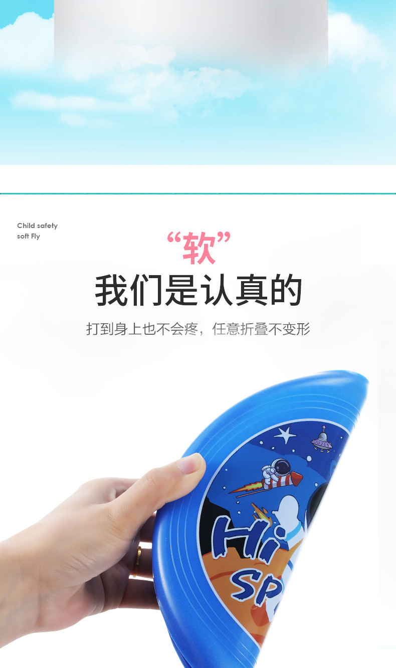批发卡通飞盘儿童软飞碟飞盘儿童塑料宠物狗狗飞盘户外玩具幼儿园详情4