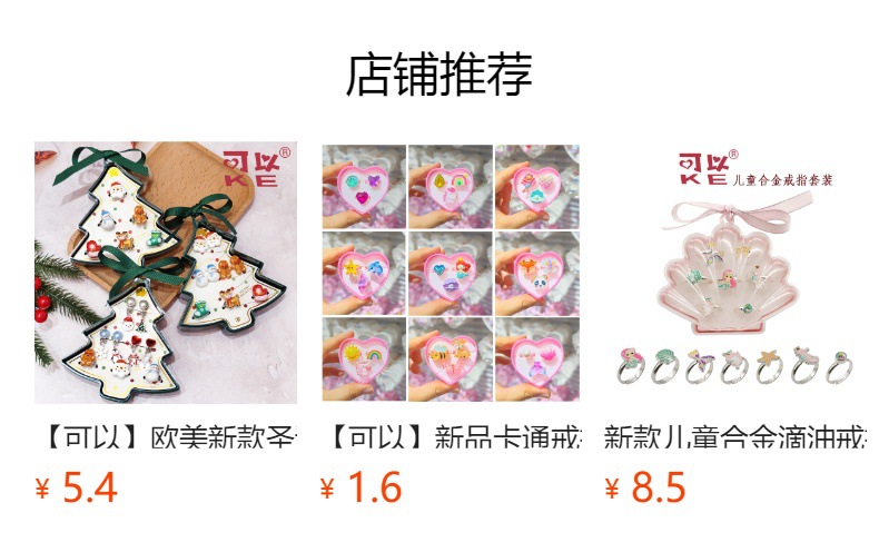 【可以】新款卡通树脂可调节戒指玩具圣诞儿童戒指圣诞节日礼物详情1