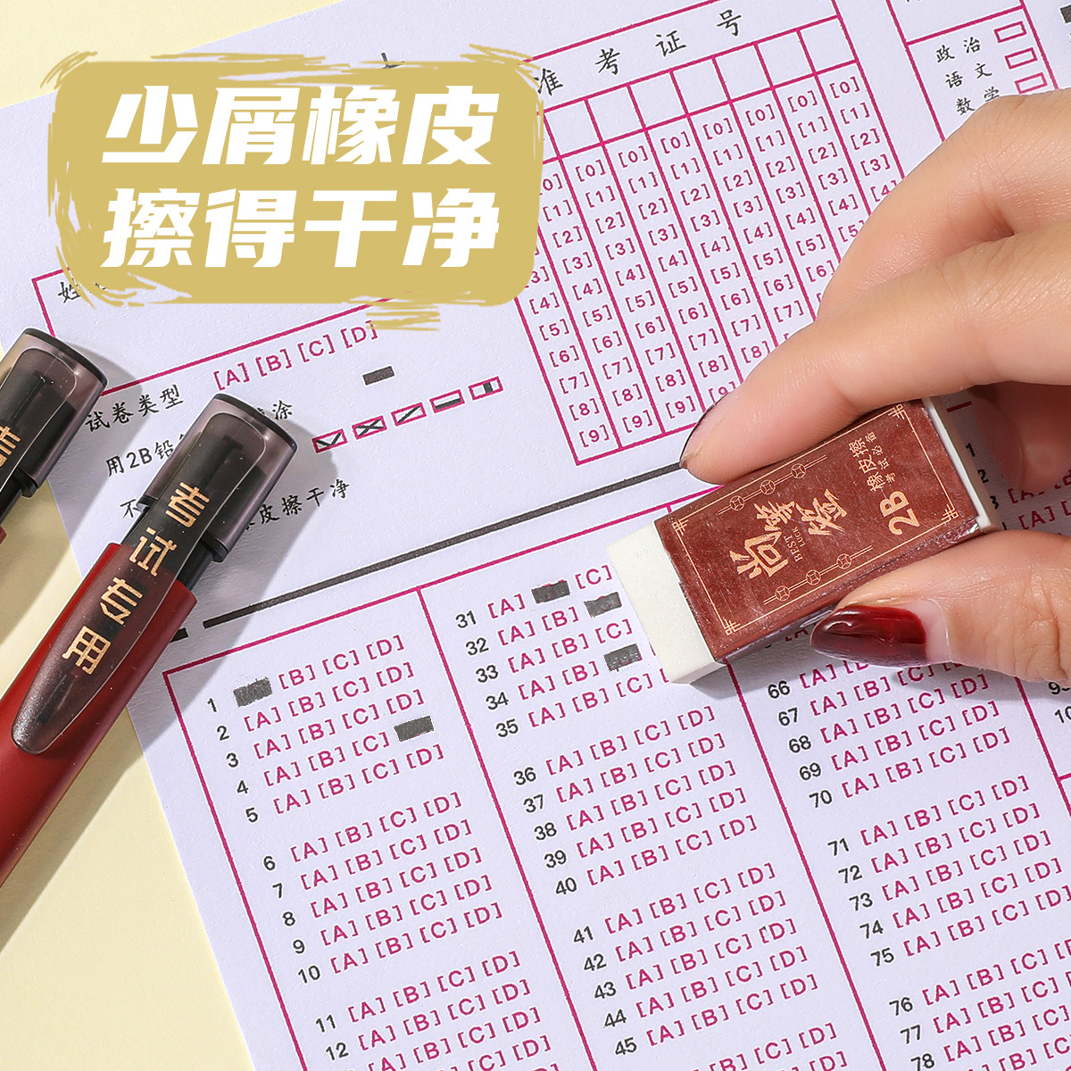 2B exam card filling Test set 6-piece set, dedicated 2B lead core compass for easy drawing pic 4