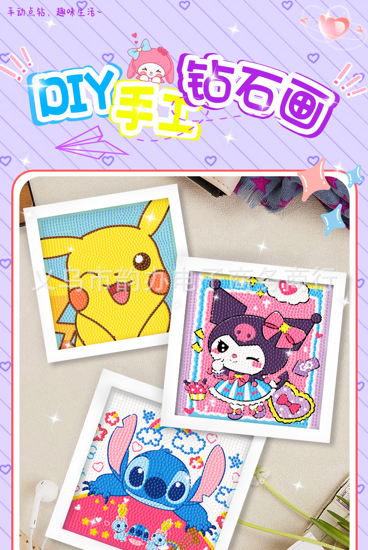 新款钻石画儿童diy手工制作装饰画卡通三丽鸥砖石画摆件玩具批发详情1