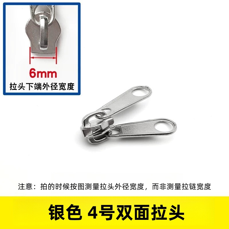 3号4号5号7号8号10号尼龙拉链配套双面拉链头电白银色双面拉锁头详情9