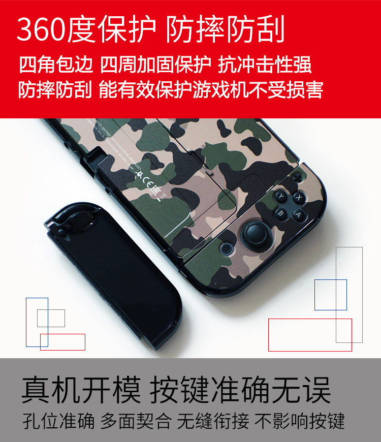 ينطبق على الملحقات الواقية للأغلفة الحامية لنظام Switch Oed المحمي pic 4