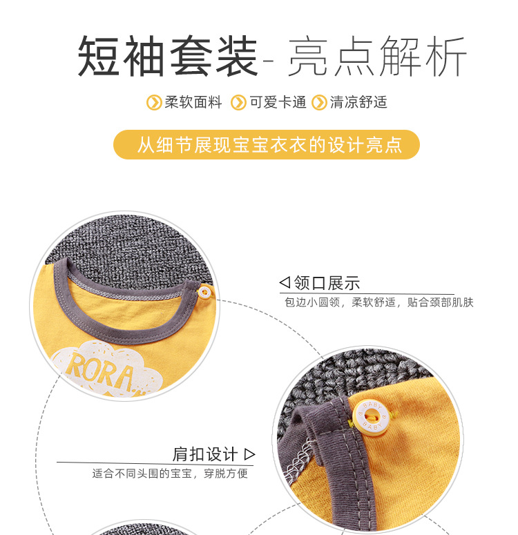 短袖套装_04.jpg
