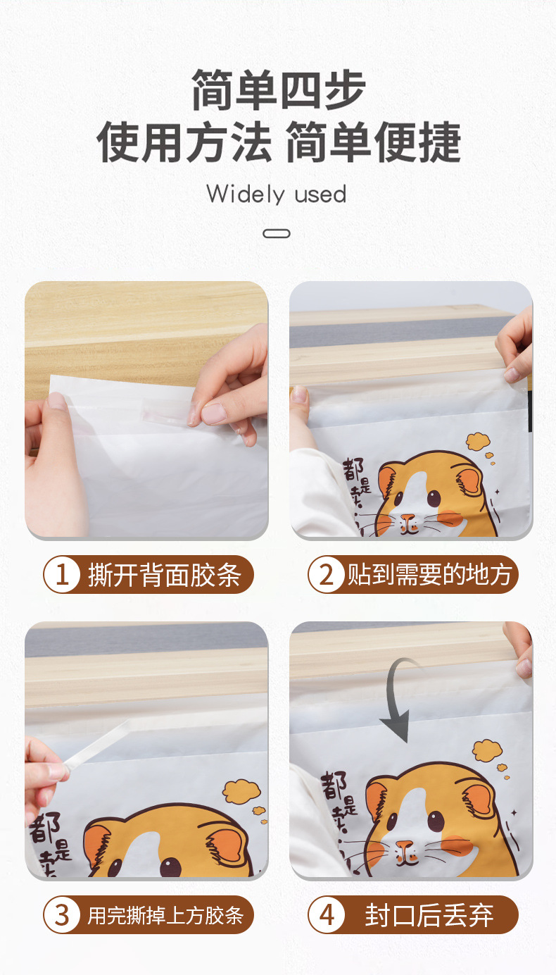 粘贴式免撕垃圾袋车载学生课桌宿舍卡通清洁袋桌面收纳办公平口袋详情10