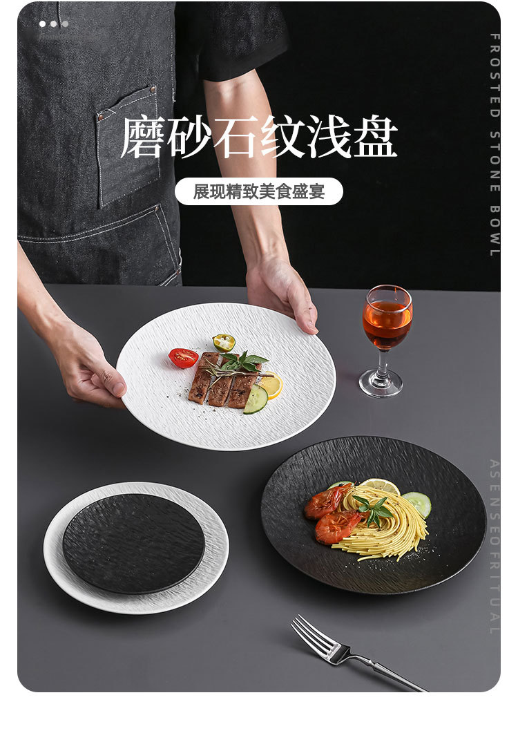 黑白盘子菜盘潮州餐具平盘圆盘新款陶瓷轻奢盘牛排盘高级感磨砂盘详情2
