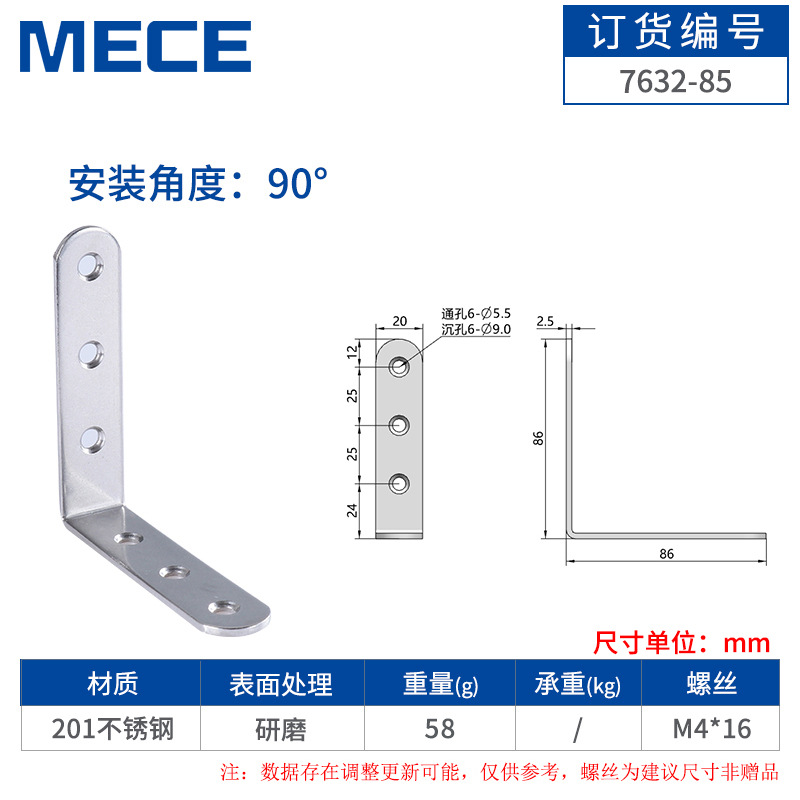 不锈钢角码90度直角加厚L型角铁支架固定器直片小角码家具T连接件详情7