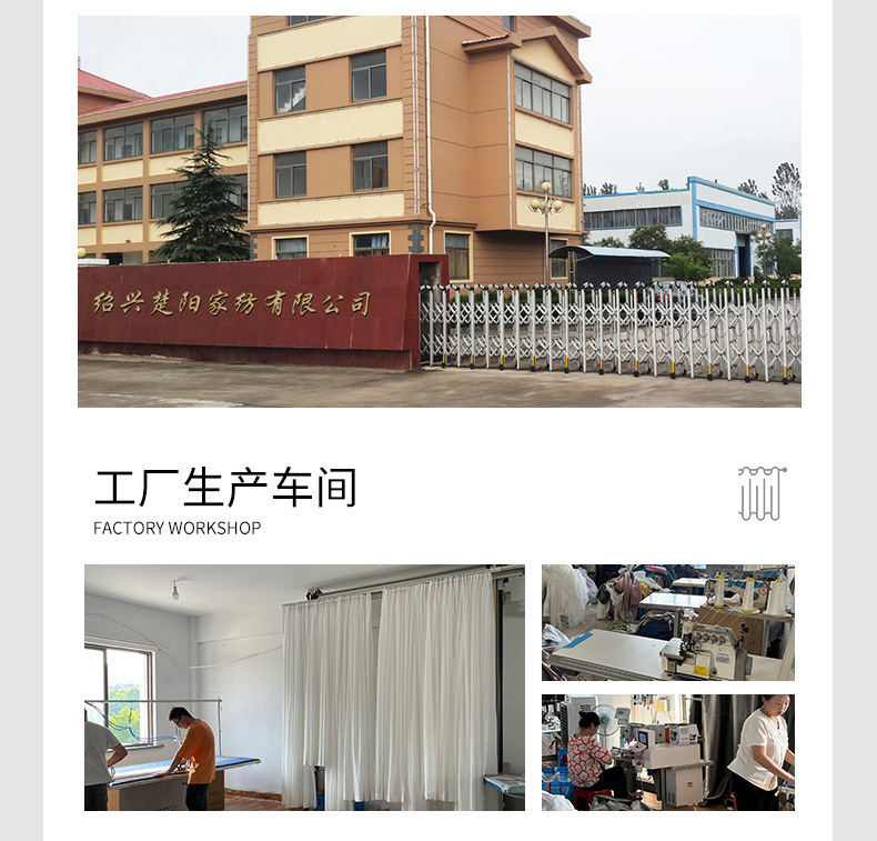 全遮光黑丝雪尼尔窗帘成品卧室客厅高级感绍兴柯桥全屋定制窗帘详情25