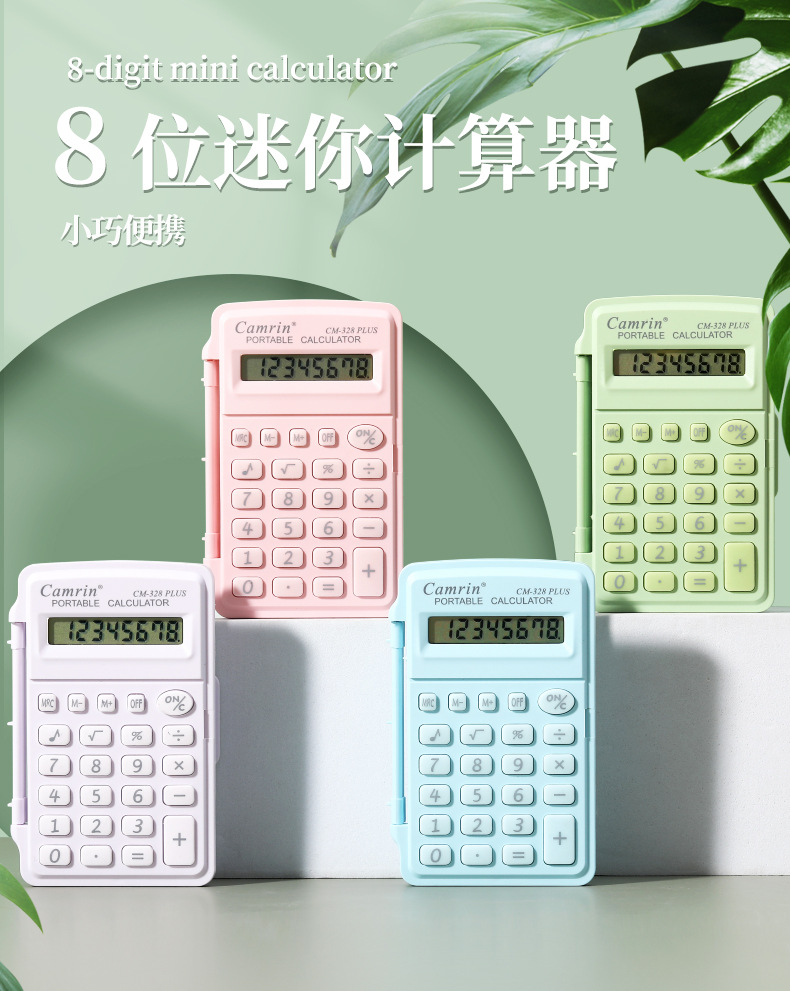 328计算器源头工厂高品质马卡龙色带盖计算器手掌计算器详情1