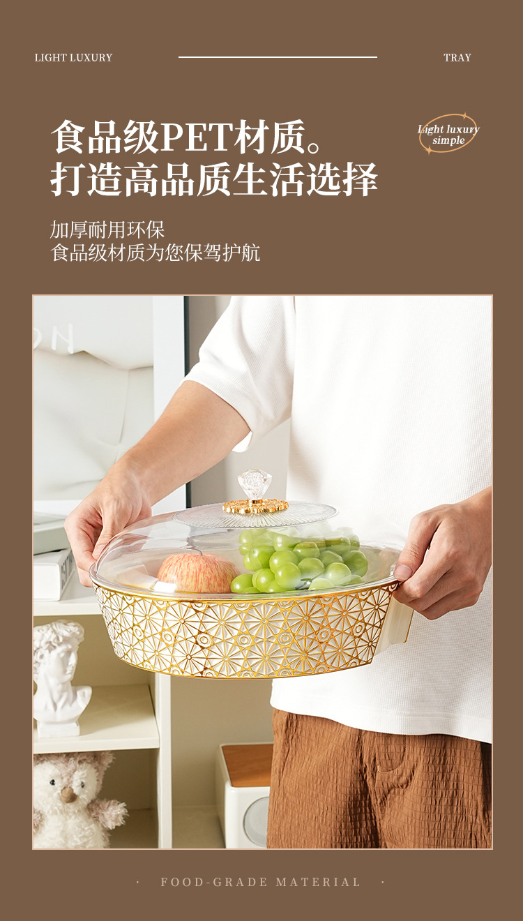 果盘轻奢复古家用客厅干果零食收纳盒塑料PET加厚防尘水果篮新款详情4