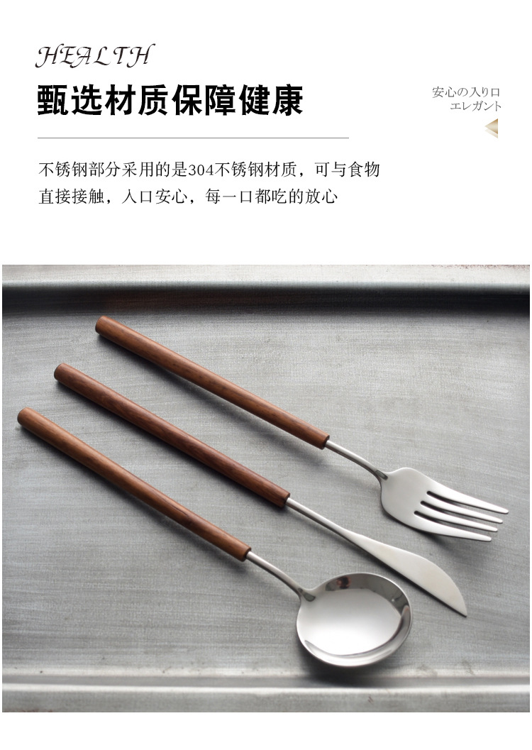日式花梨木柄西餐具刀叉勺三件套304不锈钢家用汤勺叉子详情3