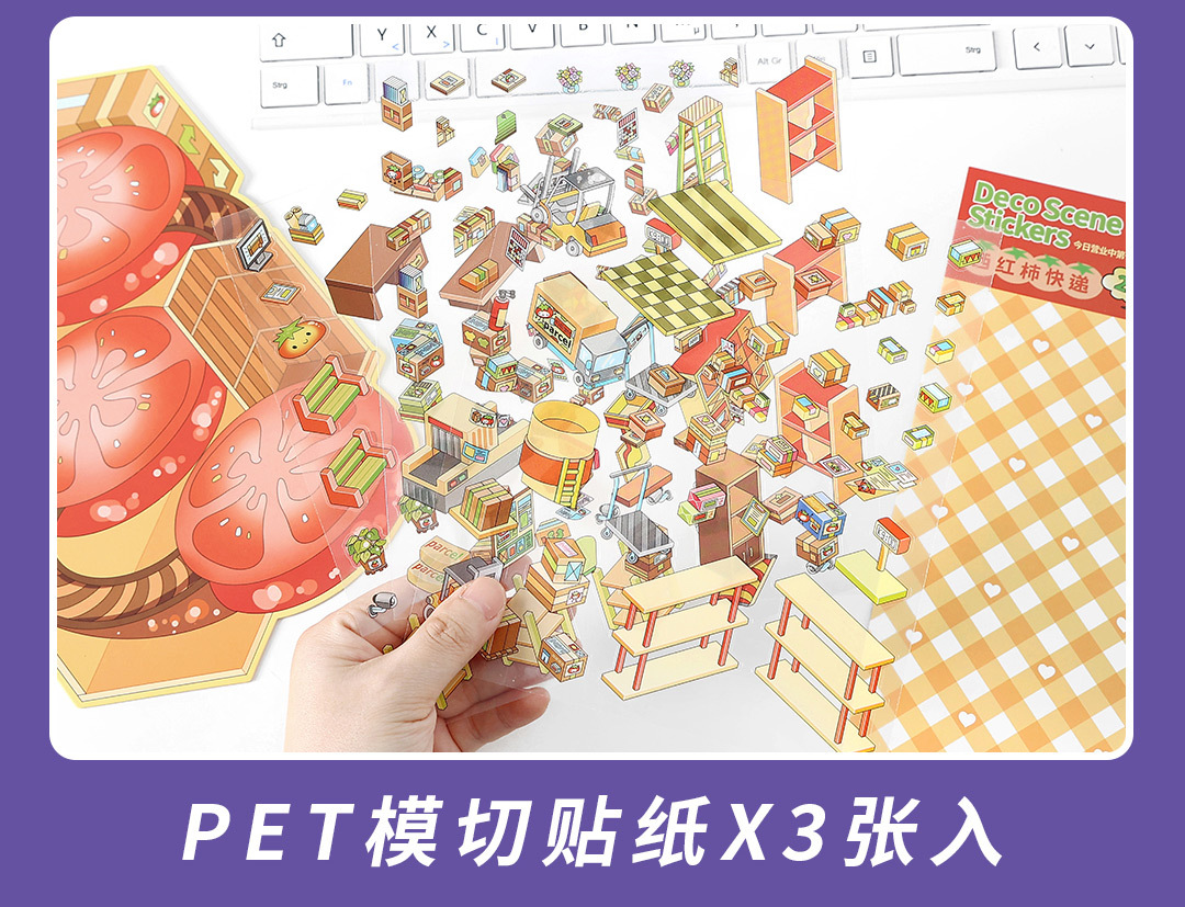 墨言Infeel.Me白卡造景贴纸今日营业中第十四弹微缩立体国潮趣味详情10