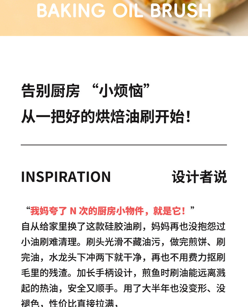 食品级硅胶油刷大号烧烤刷耐高温烙饼毛刷子家用烘焙工具刮刀套装详情2