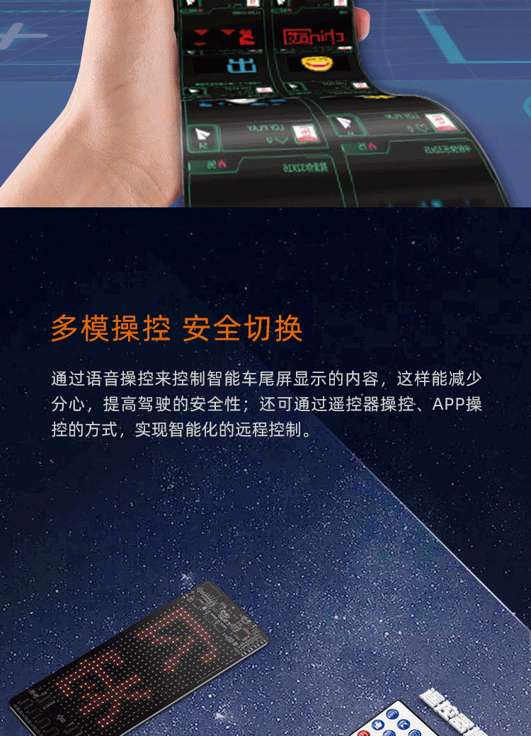 定制LED柔性智能显示屏APP蓝牙车载广告屏跨境源头厂家详情7