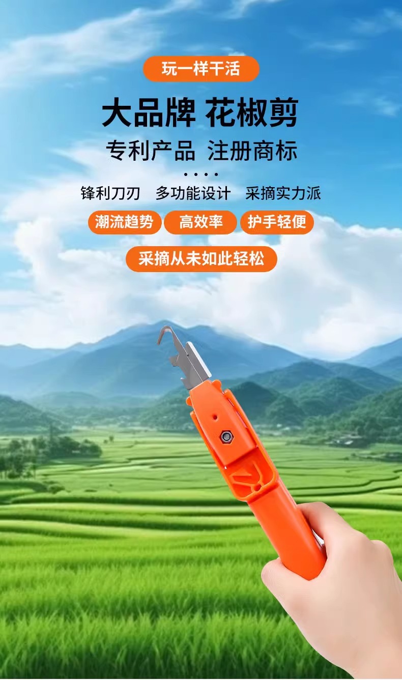 摘花椒神器手握多功能剪刀花椒葡萄芸豆采摘工具修枝剪花园艺剪详情1